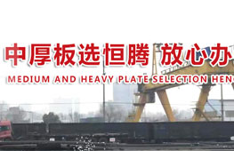 河南恒騰鋼鐵實業有限公司